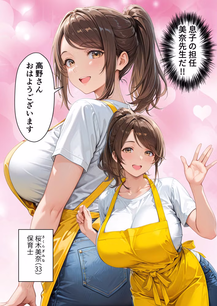 不妊に悩む人妻保育士に快楽を教え込んだら俺にだけメスの顔を見せてくれるようになった話 hitomiエロ漫画raw サンプル画像004