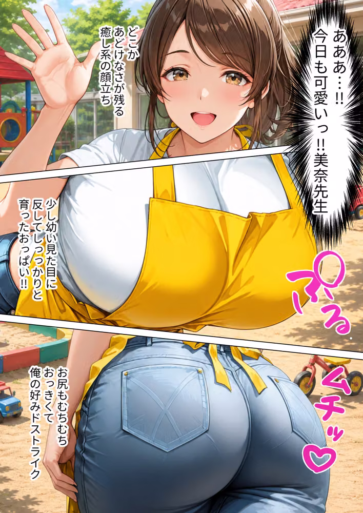不妊に悩む人妻保育士に快楽を教え込んだら俺にだけメスの顔を見せてくれるようになった話 hitomiエロ漫画raw サンプル画像005