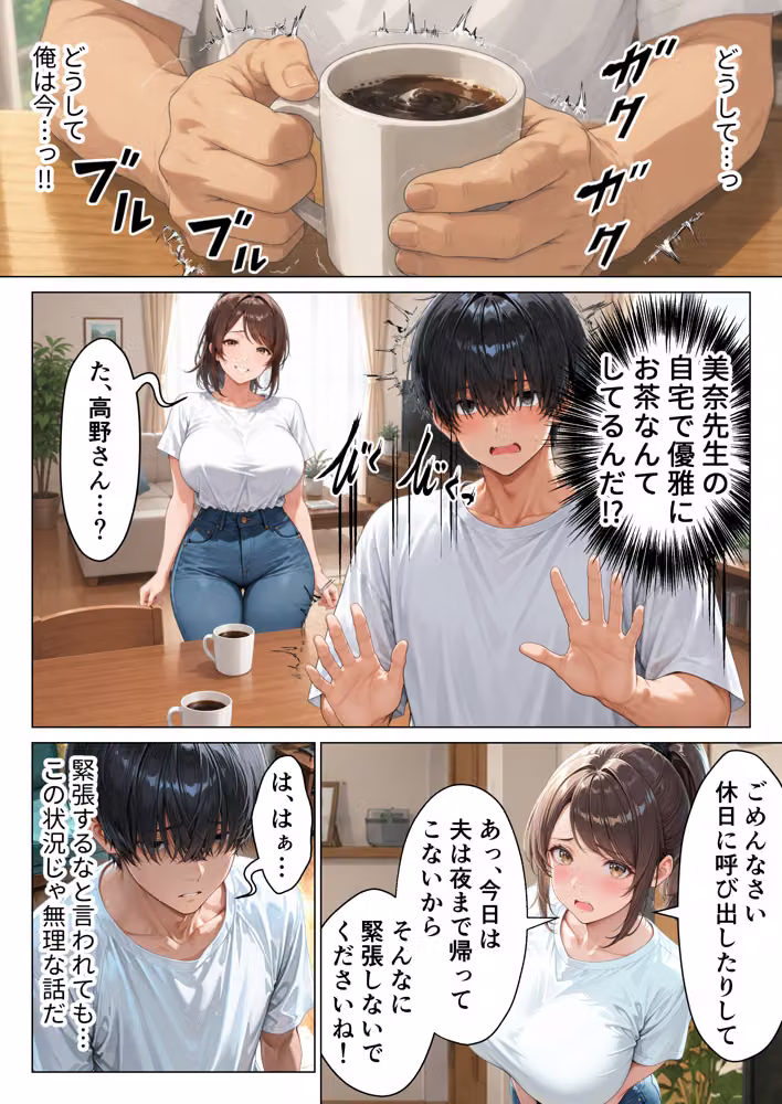 不妊に悩む人妻保育士に快楽を教え込んだら俺にだけメスの顔を見せてくれるようになった話 hitomiエロ漫画raw サンプル画像008