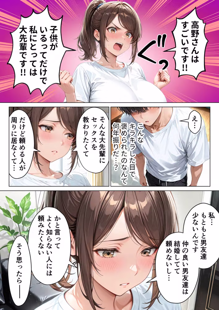 不妊に悩む人妻保育士に快楽を教え込んだら俺にだけメスの顔を見せてくれるようになった話 hitomiエロ漫画raw サンプル画像013