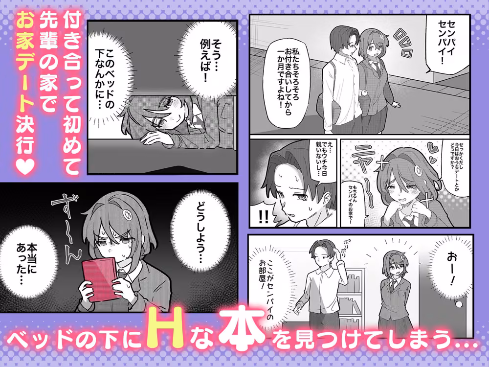 何年経ってもセンパイに勝てない生意気後輩ちゃん〜Hな総集編〜 hitomiエロ漫画raw サンプル画像001