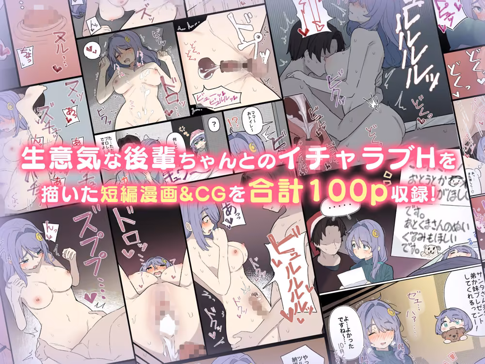 何年経ってもセンパイに勝てない生意気後輩ちゃん〜Hな総集編〜 hitomiエロ漫画raw サンプル画像005