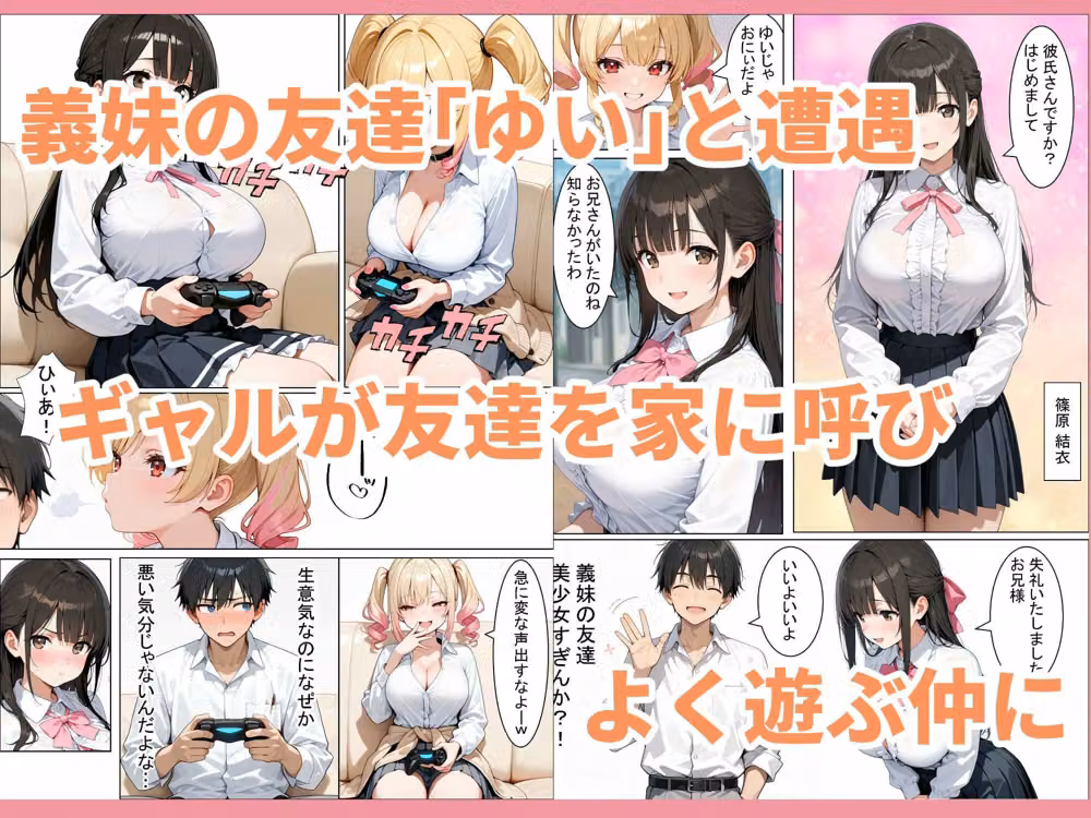 搾精日和〜義妹ギャルとお嬢様に挟まれて搾り尽くされる話〜 hitomiエロ漫画raw サンプル画像002