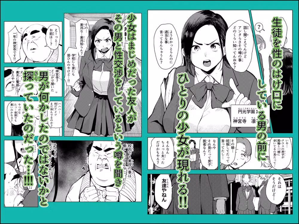 続オワコン学園 盗撮教師VS女子○生ノ巻 hitomiエロ漫画raw サンプル画像002