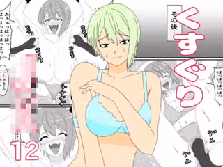 くすぐりJK12くすぐりジャンケン