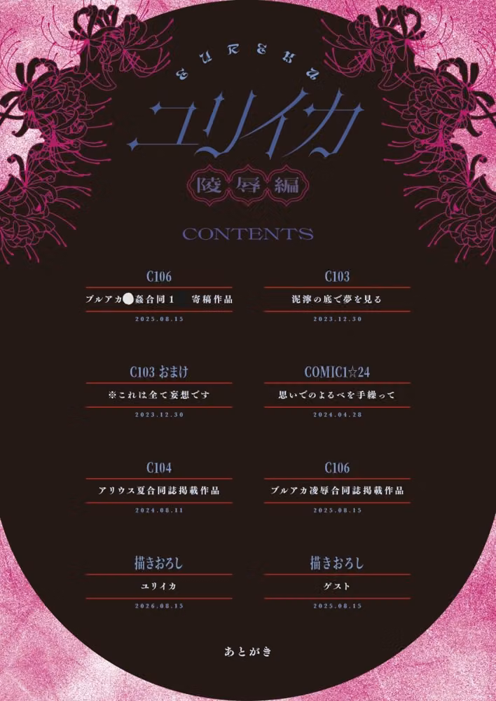 ブルアカ再録集「ユリイカ」凌●編 hitomiエロ漫画raw サンプル画像002