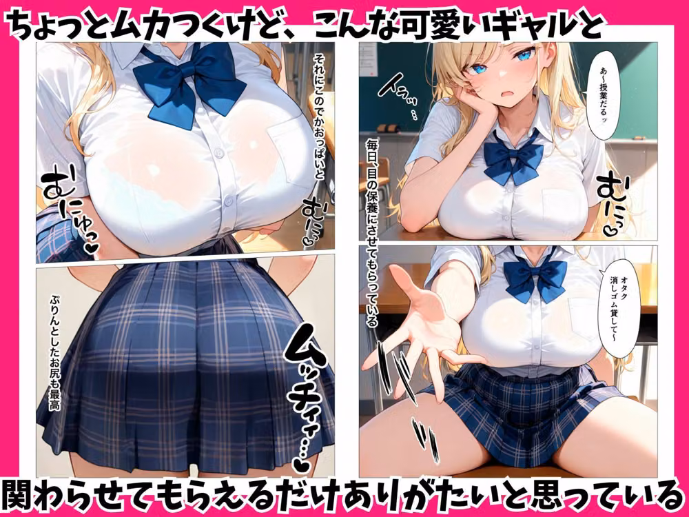 陰キャの僕をパシるギャルをSSランク精子で種付け潮だくセックスした話 hitomiエロ漫画raw サンプル画像002