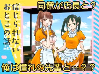 信じられないおとこの話