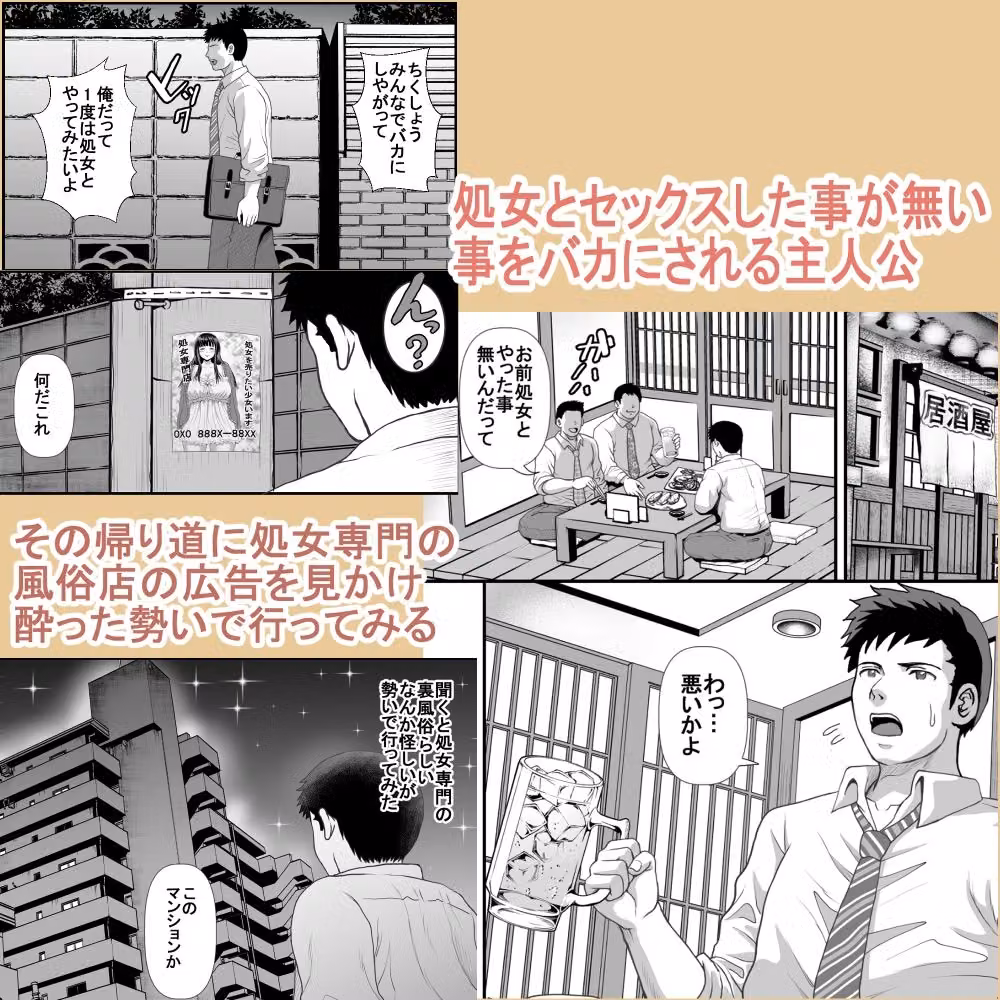 処女を売りたい少女たち hitomiエロ漫画raw サンプル画像001