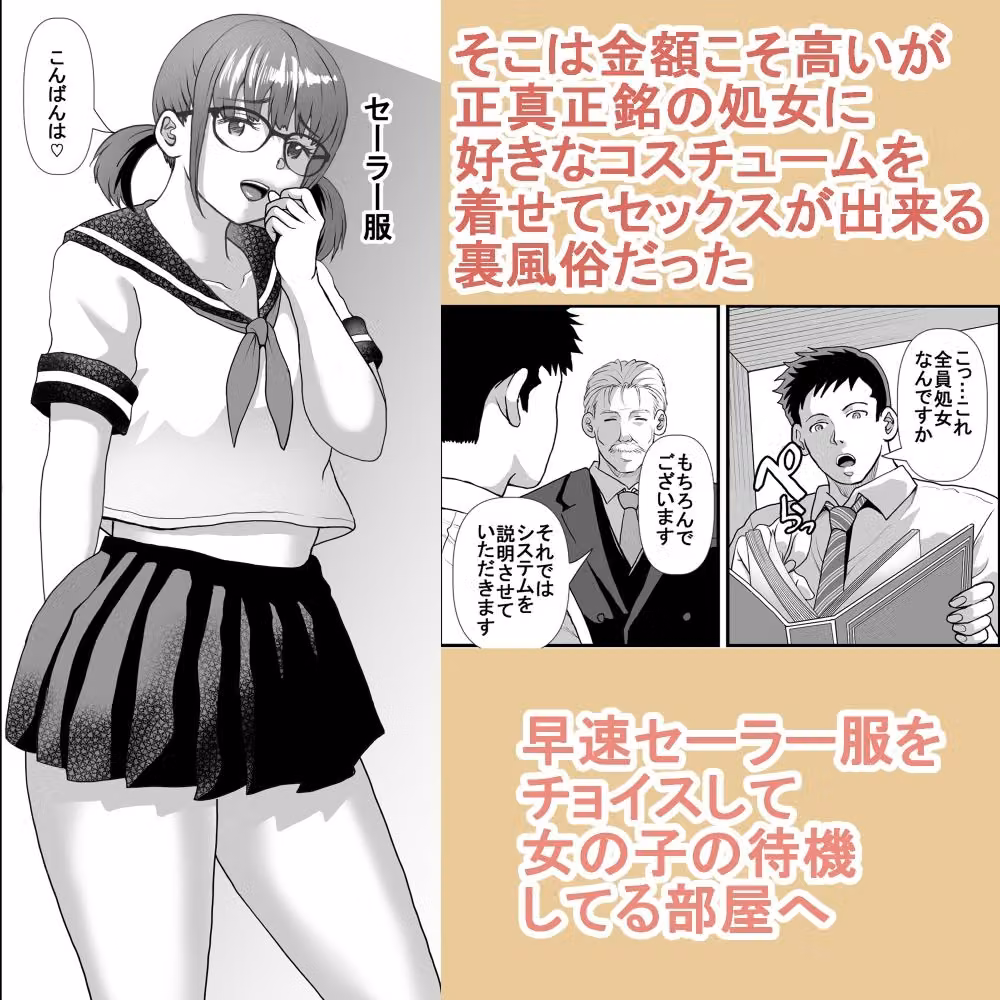 処女を売りたい少女たち hitomiエロ漫画raw サンプル画像002