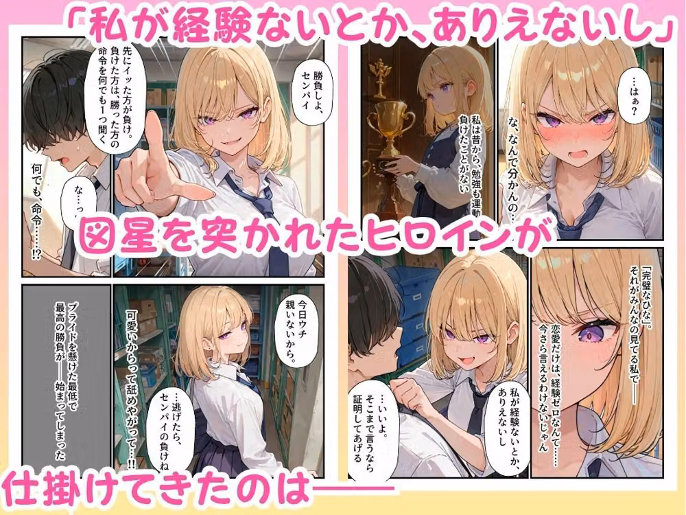生意気後輩ギャルと絶対負けられない我慢セックス勝負 hitomiエロ漫画raw サンプル画像002