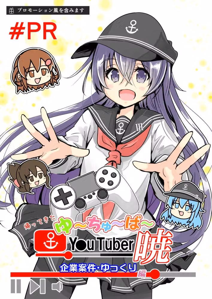 帰ってきたゆ〜ちゅ〜ば〜暁  企業案件・ゆっくり編 hitomiエロ漫画raw サンプル画像001