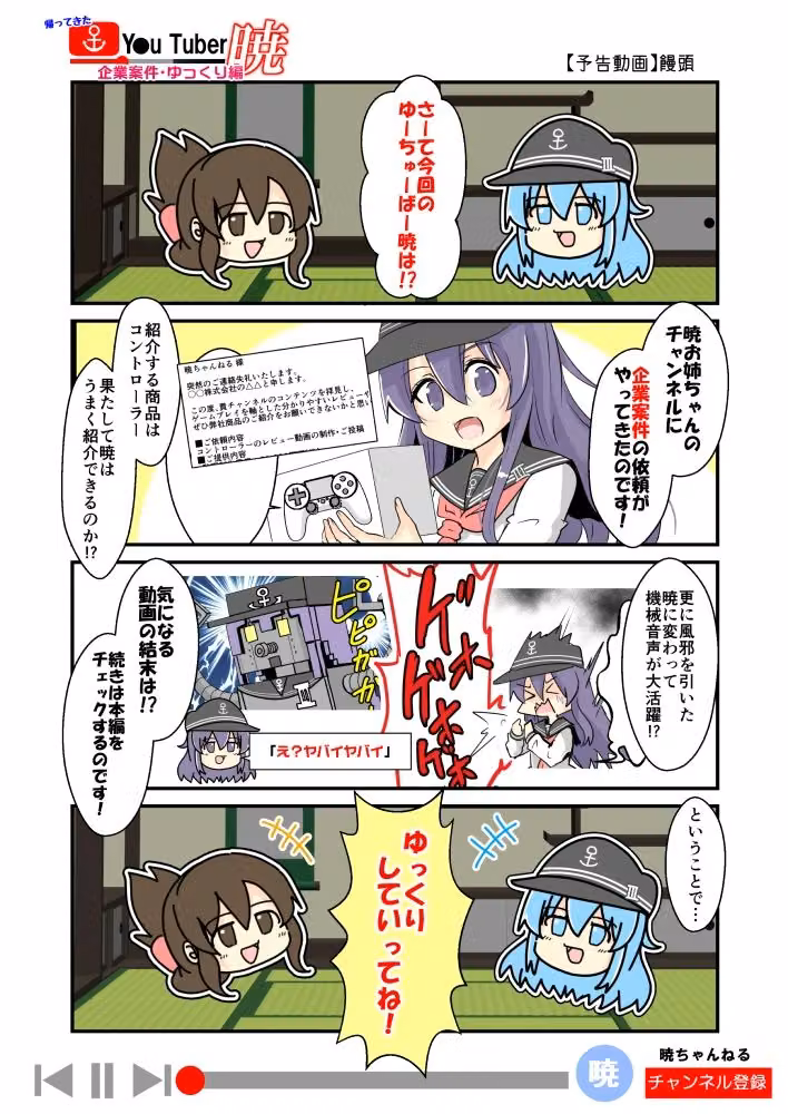 帰ってきたゆ〜ちゅ〜ば〜暁  企業案件・ゆっくり編 hitomiエロ漫画raw サンプル画像002
