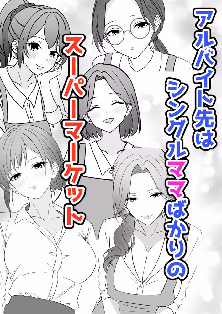 スーパーハーレムなスーパー hitomiエロ漫画raw サンプル画像001