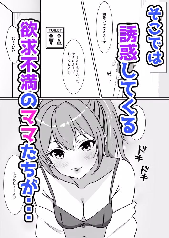 スーパーハーレムなスーパー hitomiエロ漫画raw サンプル画像002