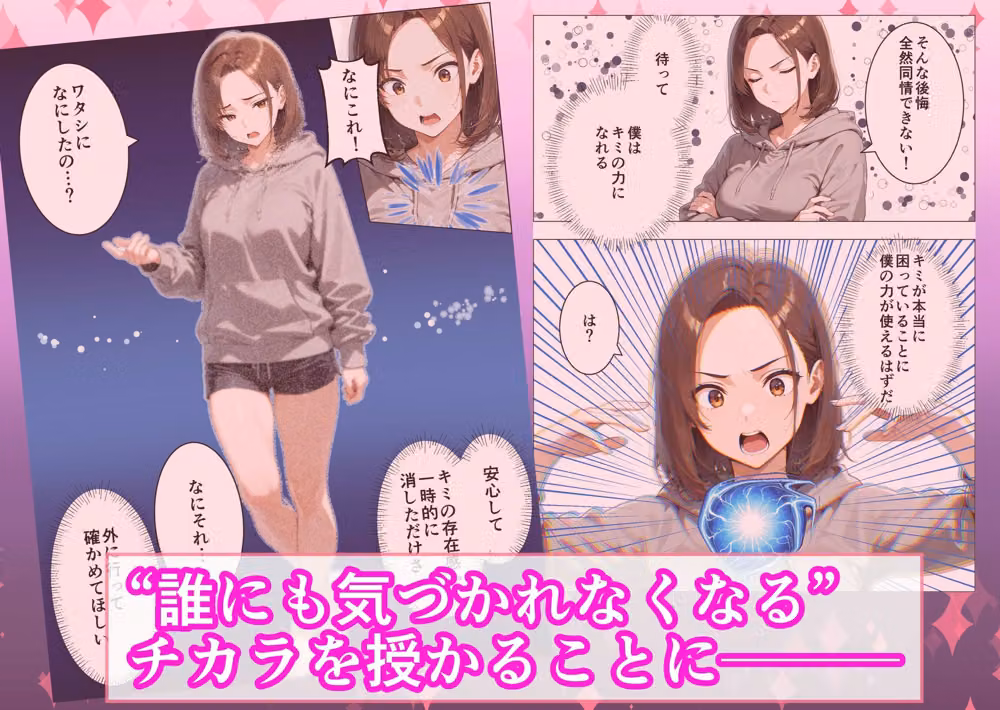 誰もワタシに気づかない 〜公然オナニーにハマってしまったワケ〜 hitomiエロ漫画raw サンプル画像002