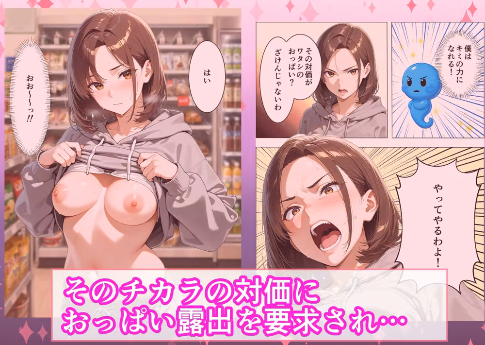 誰もワタシに気づかない 〜公然オナニーにハマってしまったワケ〜 hitomiエロ漫画raw サンプル画像003