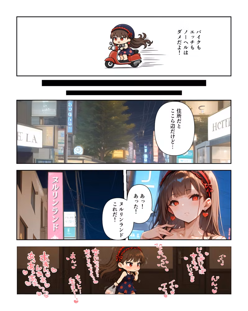 コンドームデリバリー夜華ちゃんの受難 1 hitomiエロ漫画raw サンプル画像006