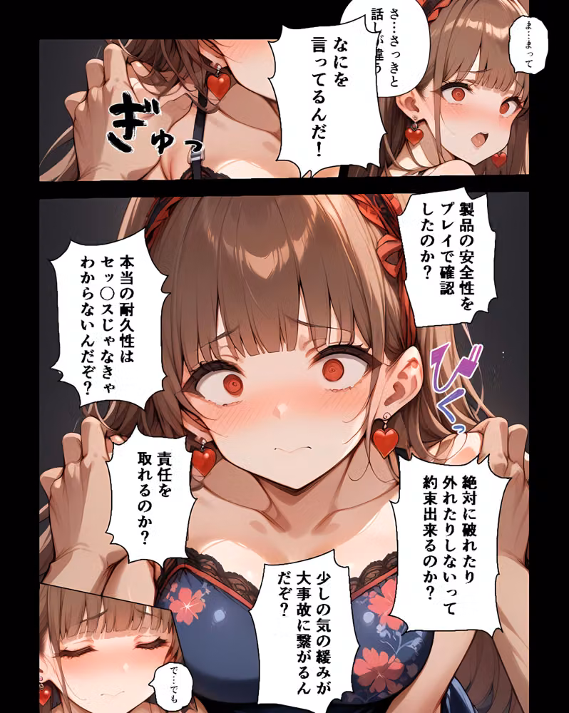 コンドームデリバリー夜華ちゃんの受難 1 hitomiエロ漫画raw サンプル画像022