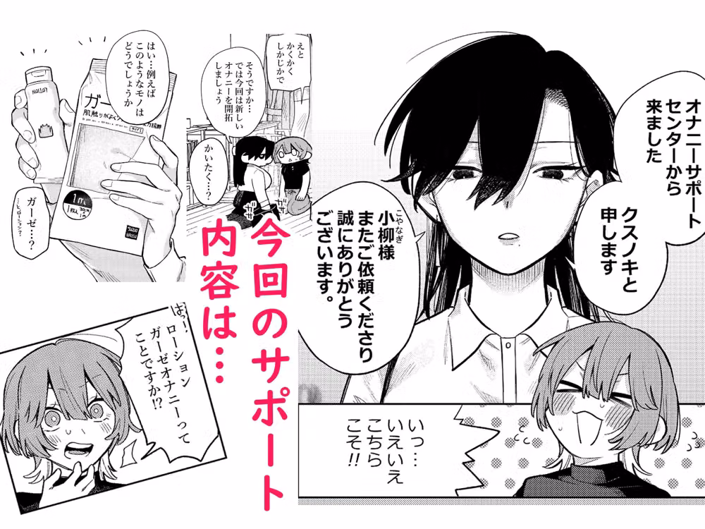 無表情お姉さんにオナニーサポートしてもらった話。 2 hitomiエロ漫画raw サンプル画像002