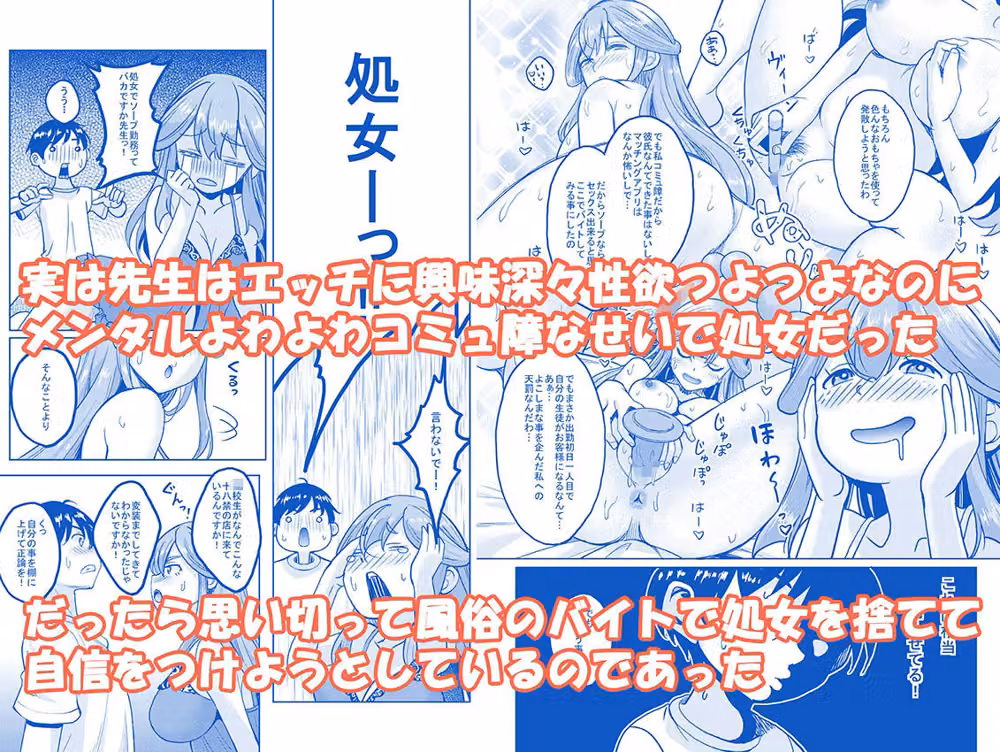 淫乱処女な女教師がいる風俗があるって本当ですか？ hitomiエロ漫画raw サンプル画像002