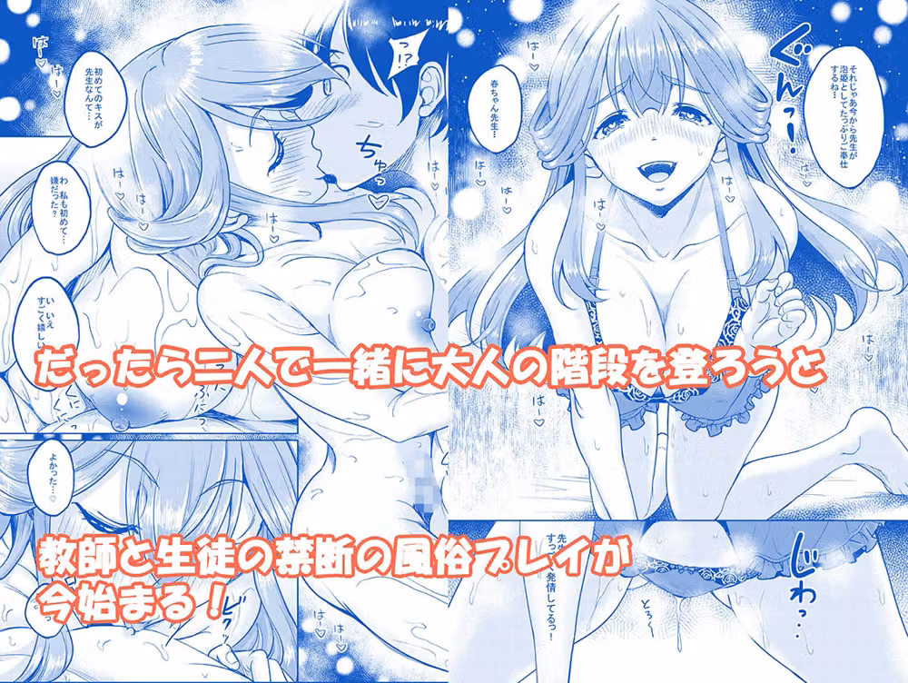 淫乱処女な女教師がいる風俗があるって本当ですか？ hitomiエロ漫画raw サンプル画像003