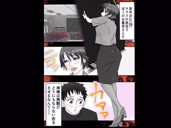義母教師沙江       アップデートAI修正版 hitomiエロ漫画raw サンプル画像002