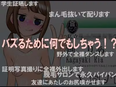 【フレッシュ版】バズらないと一生全裸！？  〜すっぽんぽん配信者の羞恥活動記〜 hitomiエロ漫画raw サンプル画像001