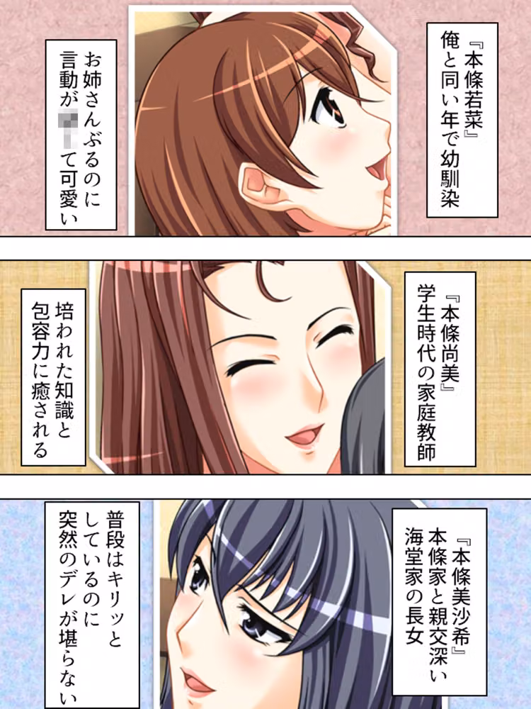 正妻を目指す（仮）嫁達の身体を使った必死なアピール  ＜総集編＞ hitomiエロ漫画raw サンプル画像002