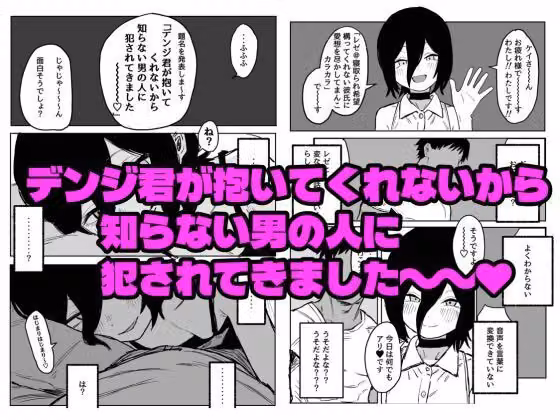 【デンレゼ嘘寝取られ報告】デンジ君が抱いてくれないから浮気セックスしちゃいました hitomiエロ漫画raw サンプル画像003