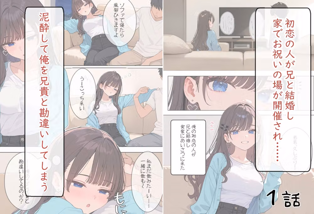 巨乳兄嫁を寝取る話 hitomiエロ漫画raw サンプル画像001