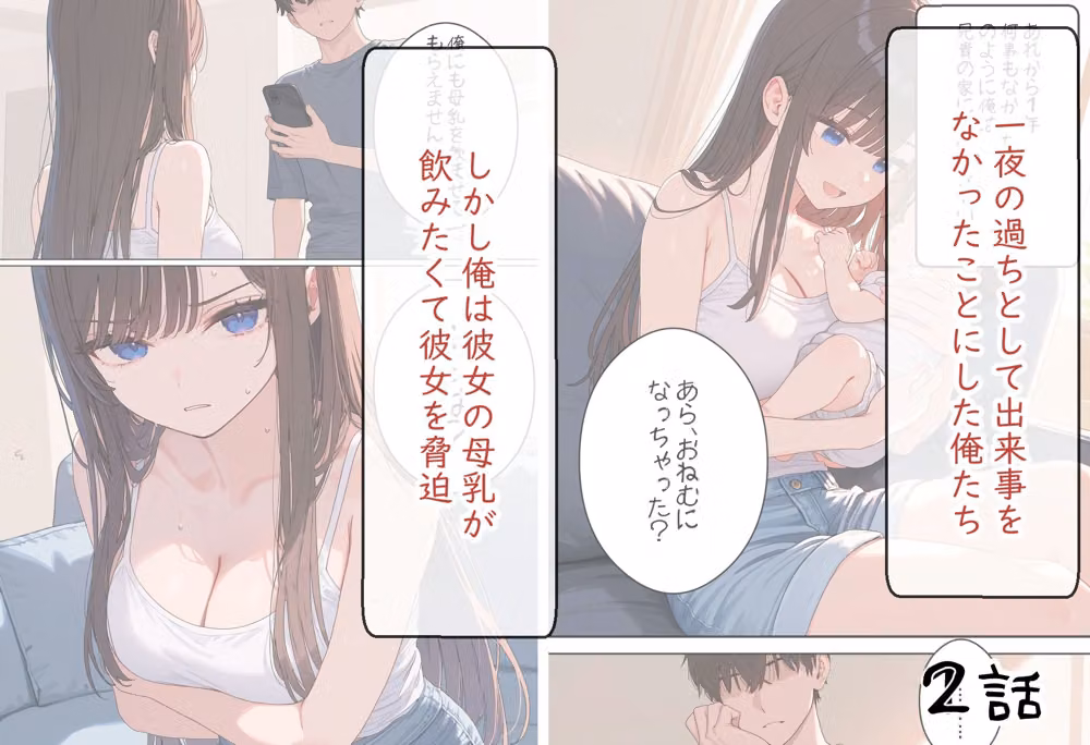 巨乳兄嫁を寝取る話 hitomiエロ漫画raw サンプル画像003