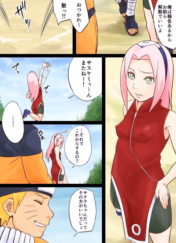 NARUTOP108 hitomiエロ漫画raw サンプル画像001