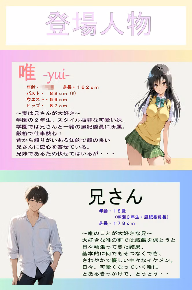 俺の妹は兄さん大好きっ娘でした！  意地の張り合いで妹と？相思相愛なんでラブラブになりました hitomiエロ漫画raw サンプル画像001