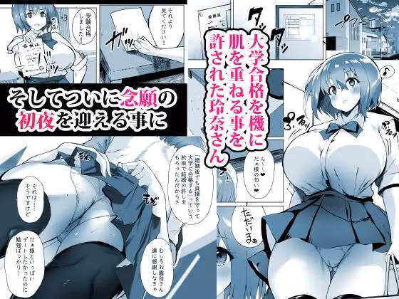 初夜懐胎 hitomiエロ漫画raw サンプル画像001