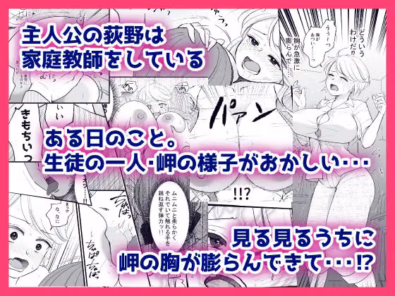 巨乳女にTSした僕は先生のお嫁さんになります！ hitomiエロ漫画raw サンプル画像001