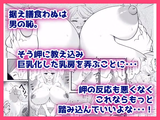 巨乳女にTSした僕は先生のお嫁さんになります！ hitomiエロ漫画raw サンプル画像002