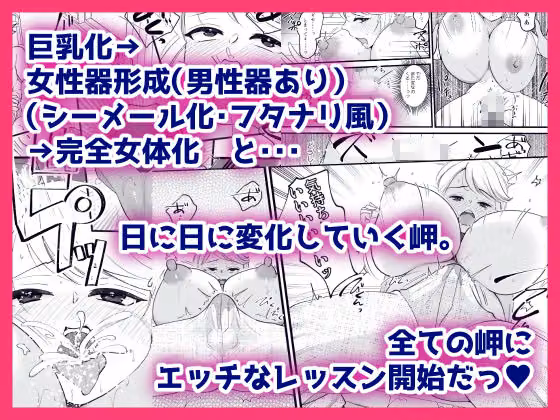 巨乳女にTSした僕は先生のお嫁さんになります！ hitomiエロ漫画raw サンプル画像003
