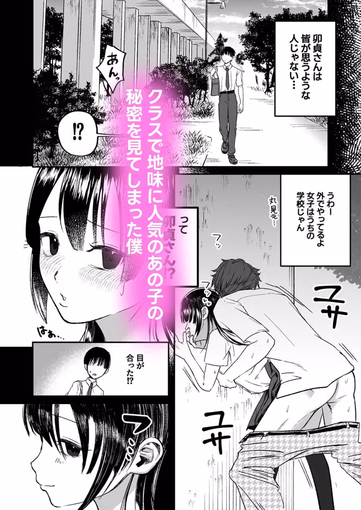 クラスのおとなしいあの子が結構エロい hitomiエロ漫画raw サンプル画像001