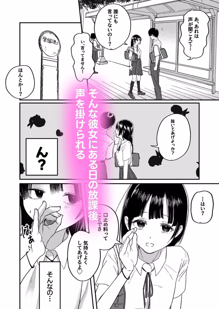クラスのおとなしいあの子が結構エロい hitomiエロ漫画raw サンプル画像002
