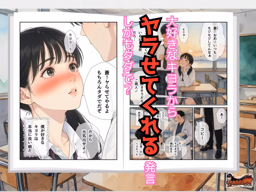 僕の好きなキヨラが58歳理科教師とした事が許しがた過ぎてボクは僕じゃなくなりました hitomiエロ漫画raw サンプル画像035