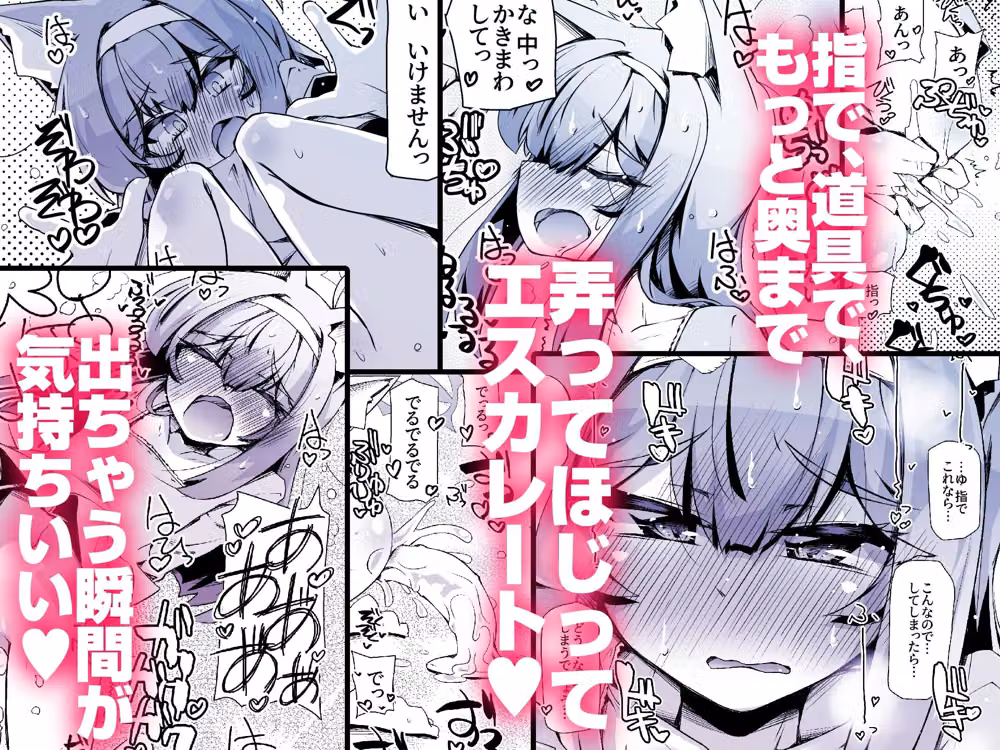 お清楚シスターはアナニーに夢中です hitomiエロ漫画raw サンプル画像002