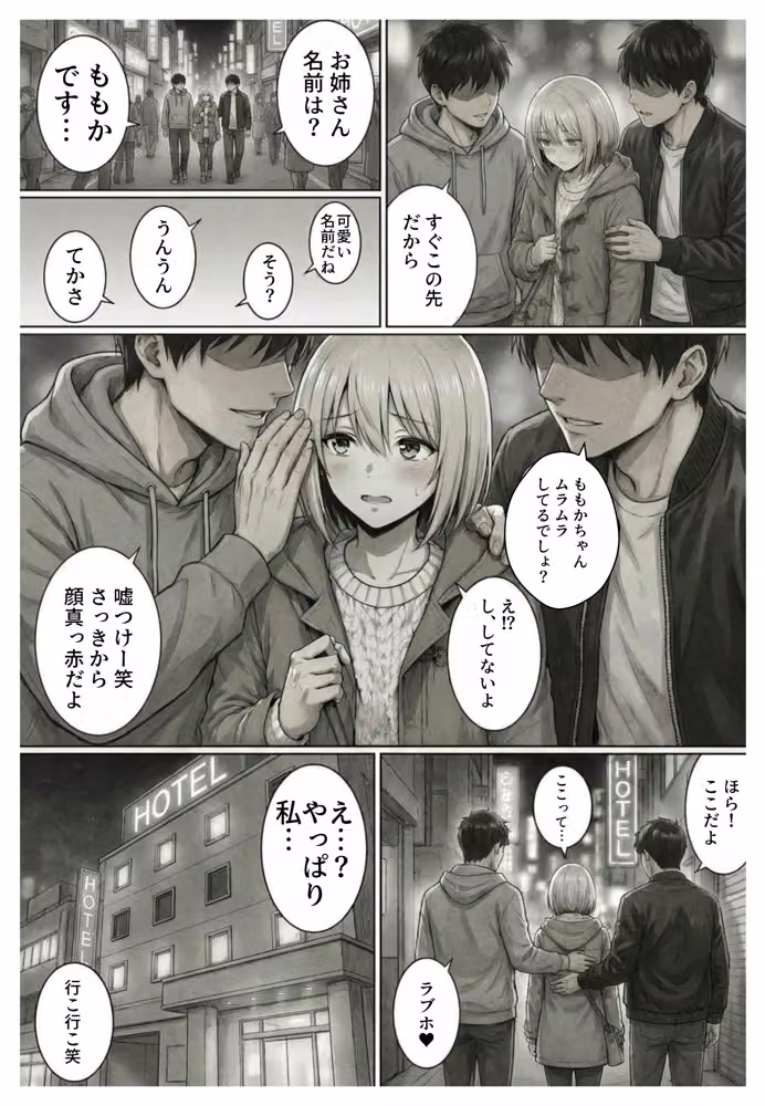 巨根に堕ちる新人ナースたちの日常-セックス依存症の人妻ナースは今日も性欲を我慢できない7- hitomiエロ漫画raw サンプル画像016