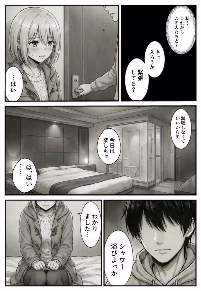 巨根に堕ちる新人ナースたちの日常-セックス依存症の人妻ナースは今日も性欲を我慢できない7- hitomiエロ漫画raw サンプル画像017