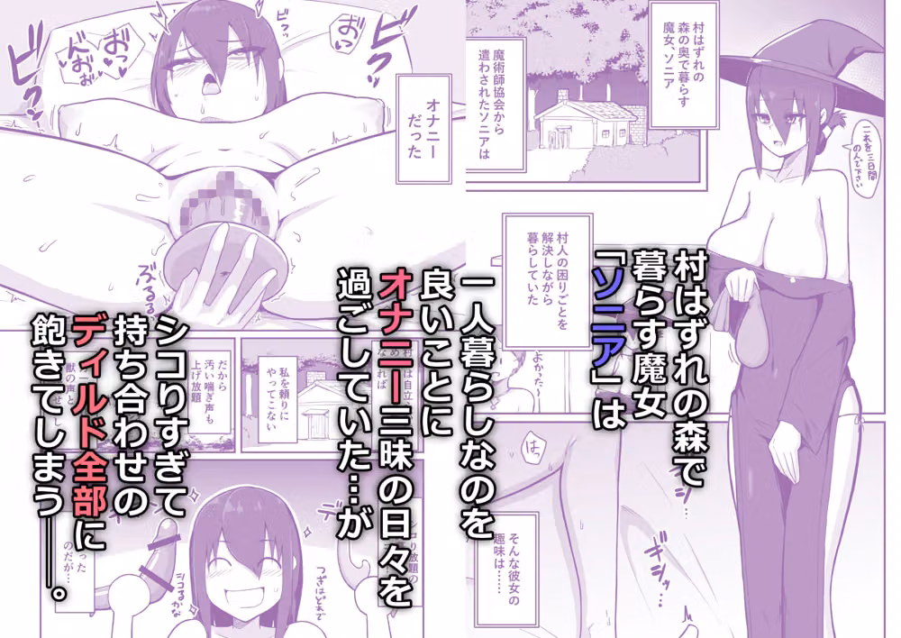 デカチン召喚！ hitomiエロ漫画raw サンプル画像001