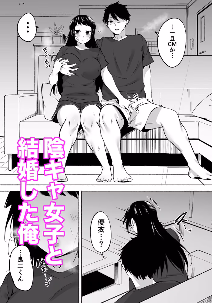 陰キャ女子犯したらセフレになった件3 hitomiエロ漫画raw サンプル画像001