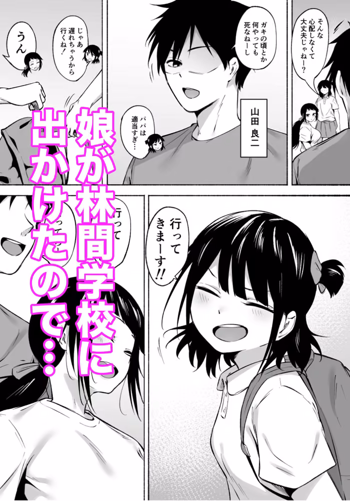 陰キャ女子犯したらセフレになった件3 hitomiエロ漫画raw サンプル画像002