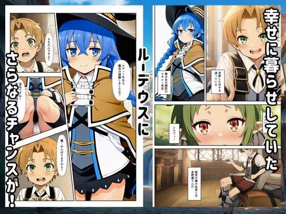 【無職転生】常識改変して僕の性処理係になるハーレム！ hitomiエロ漫画raw サンプル画像001