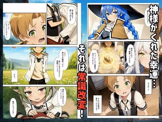 【無職転生】常識改変して僕の性処理係になるハーレム！ hitomiエロ漫画raw サンプル画像002