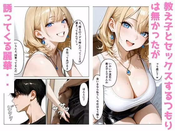 デリヘル呼んだら教え子のギャルが来てイチャラブセックスした話 hitomiエロ漫画raw サンプル画像002